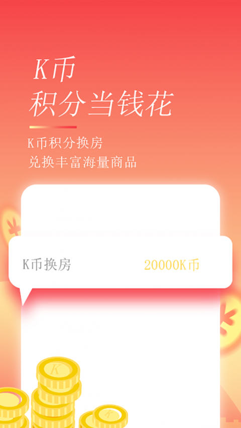 格林豪泰酒店app