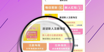 邀请新用户挣钱的手机软件合集