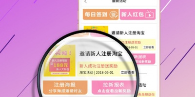 邀请新用户挣钱的手机软件合集