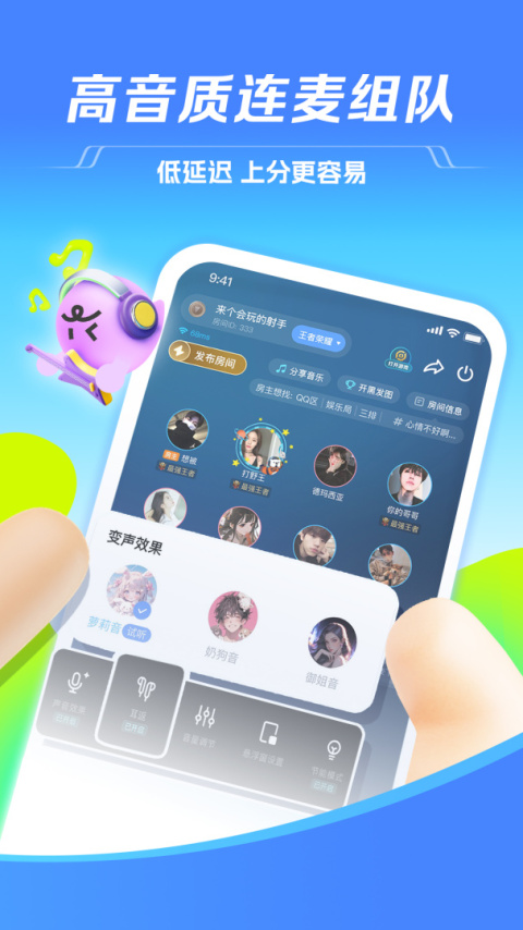TT语音赚钱版