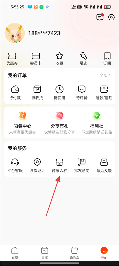 网上农博最新版