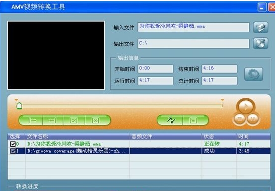 amv转换精灵