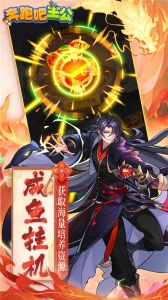 奔跑吧主公九游版