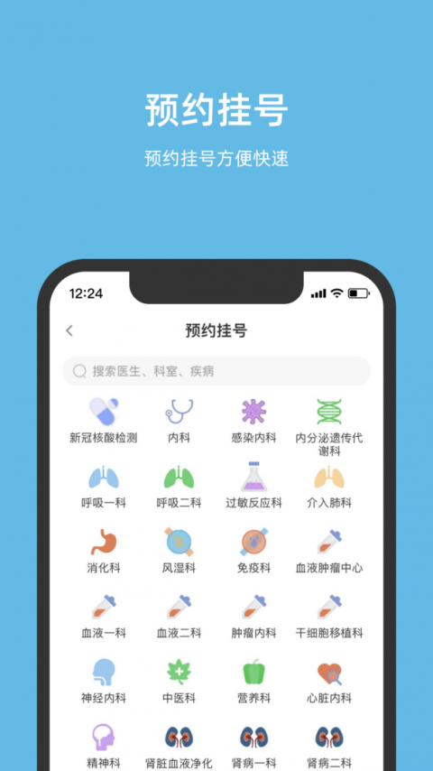 北京儿童医院在线咨询平台