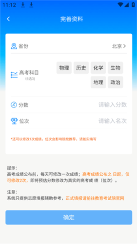 阳光高考网app