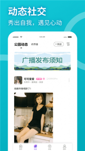 聚缘公园免会员版