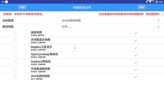 步行者坐标导航app