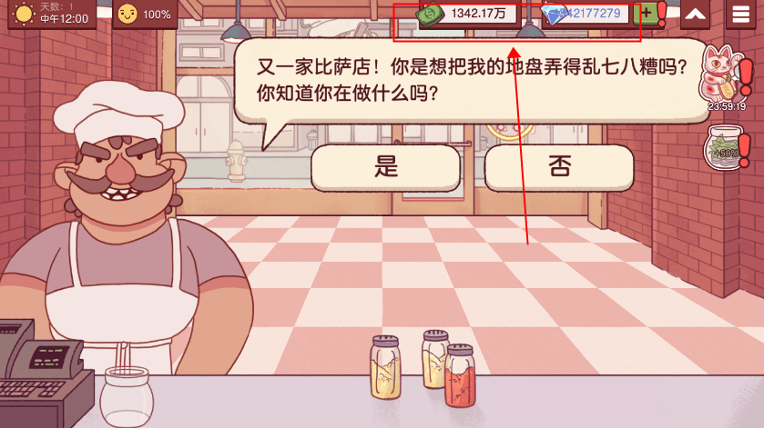 可口的披萨美味的披萨2026最新破解版