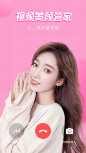视频美颜管家官方版
