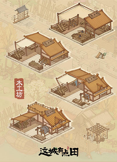 这城有良田vivo版