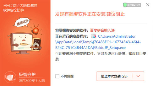 百度日文输入法