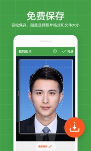 简易证件照app