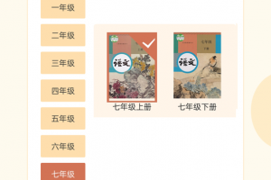 有声语文最新版