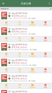 批量重命名助手app