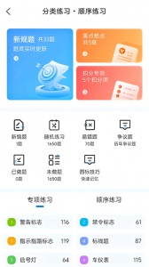 全安一点通app