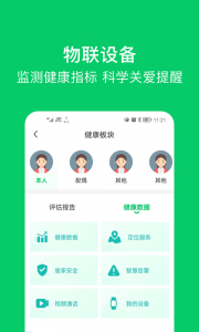 照护365康护端app