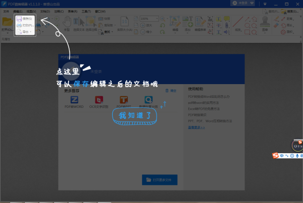 pdf猫编辑器破解版