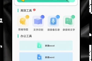 Excel表格制作手机版
