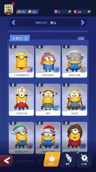 神偷奶爸小黄人快跑官方版