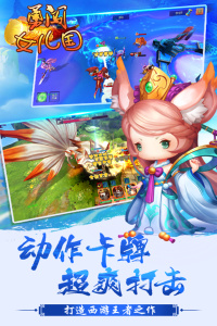 勇闯女儿国折扣版