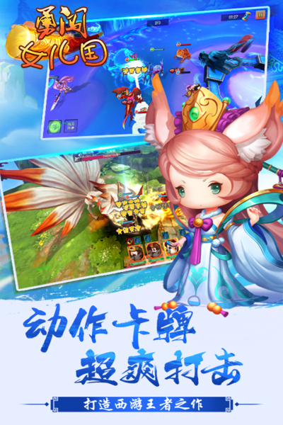 勇闯女儿国折扣版