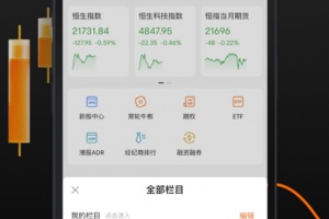 富途牛牛app