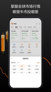 富途牛牛app
