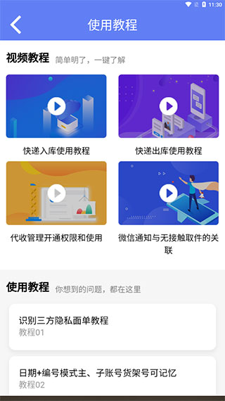 小扁担驿站app