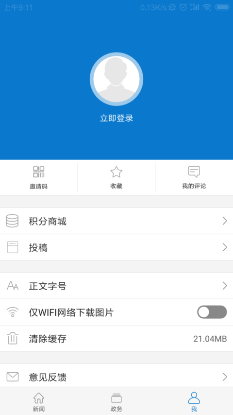 巍巍青山app