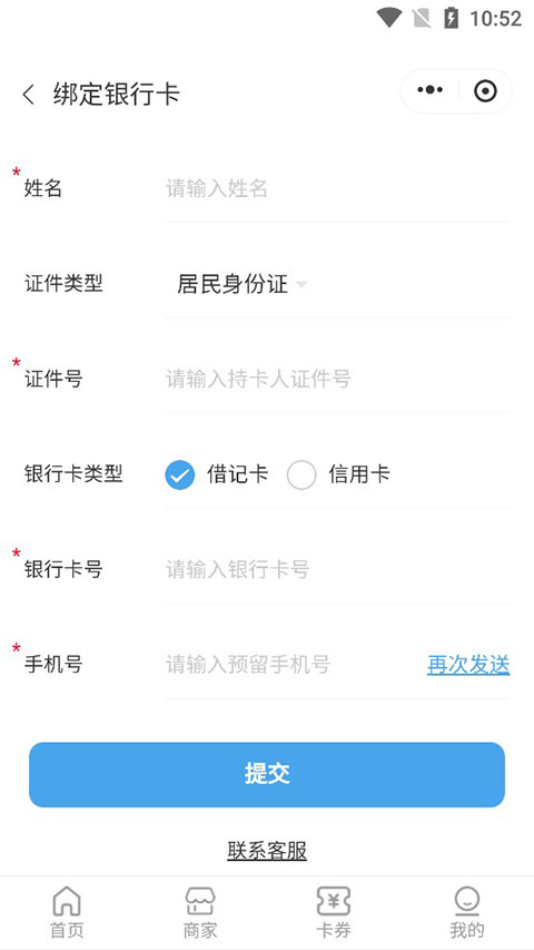 南太湖号app