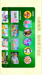 银河奇异果儿童版app