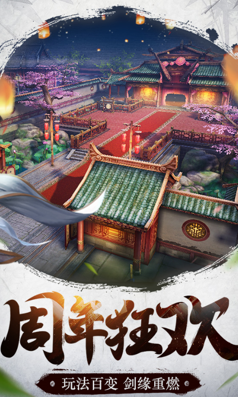 倚天屠龙记官方手游