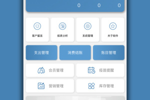 宠物店管家app