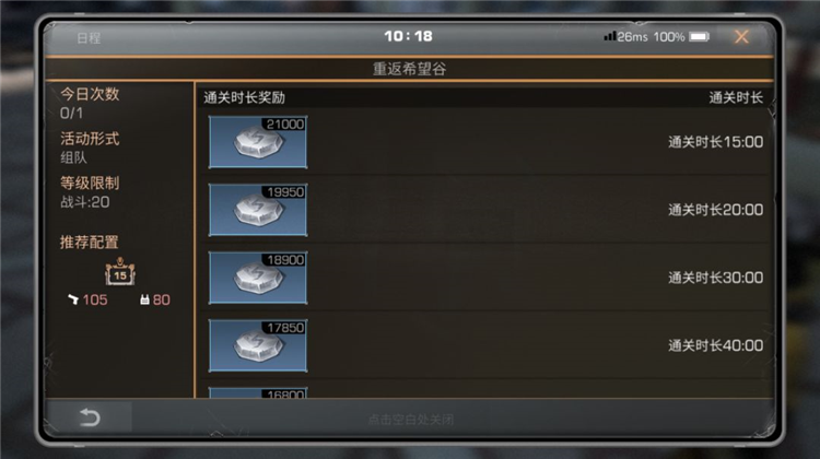 明日之后oppo版