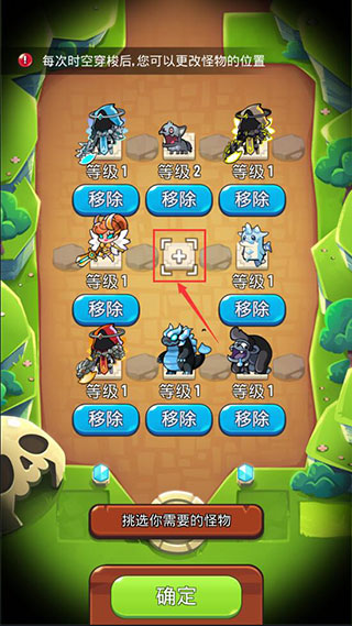 塔防传说官方版