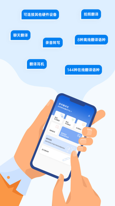 咨寻翻译官最新版