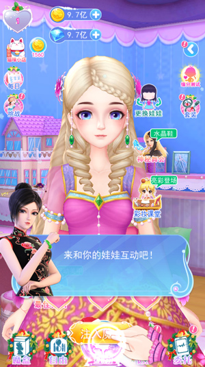 叶罗丽彩妆公主破解版无广告版