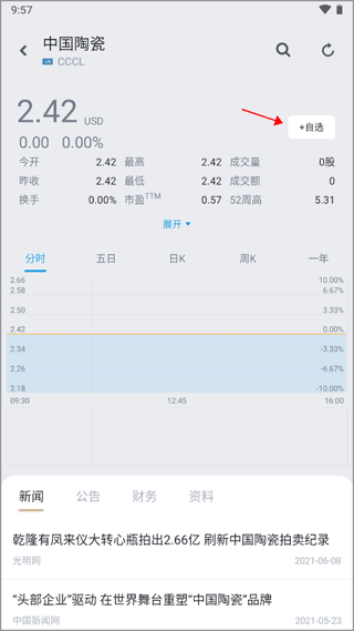 妙投app