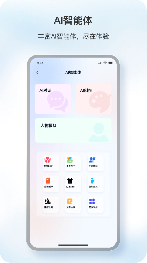 原声蓝牙耳机软件