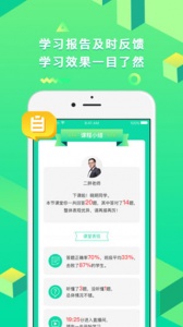 开课啦直播app