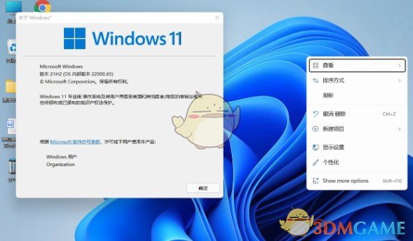 Win11右键菜单还原工具