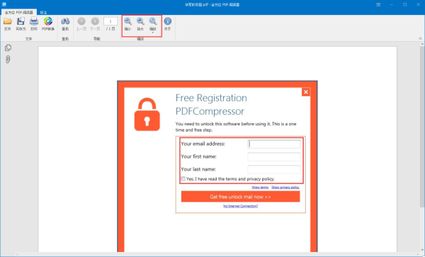全方位PDF阅读器