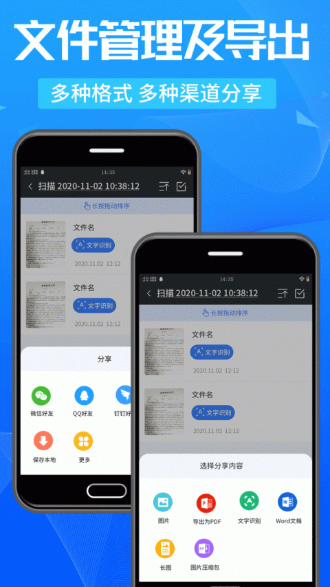 万能扫描王app最新版