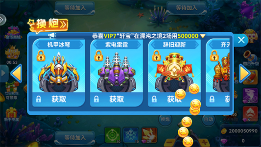 波克捕鱼达人千炮版最新版