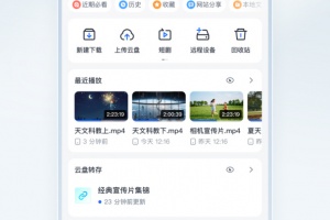 迅雷app