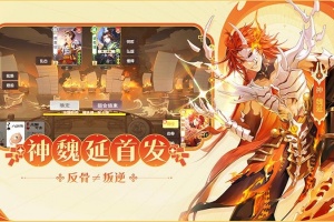 欢乐三国杀手游