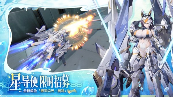 星之翼手游官方版