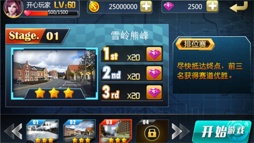 小奥终极狂飙4手游