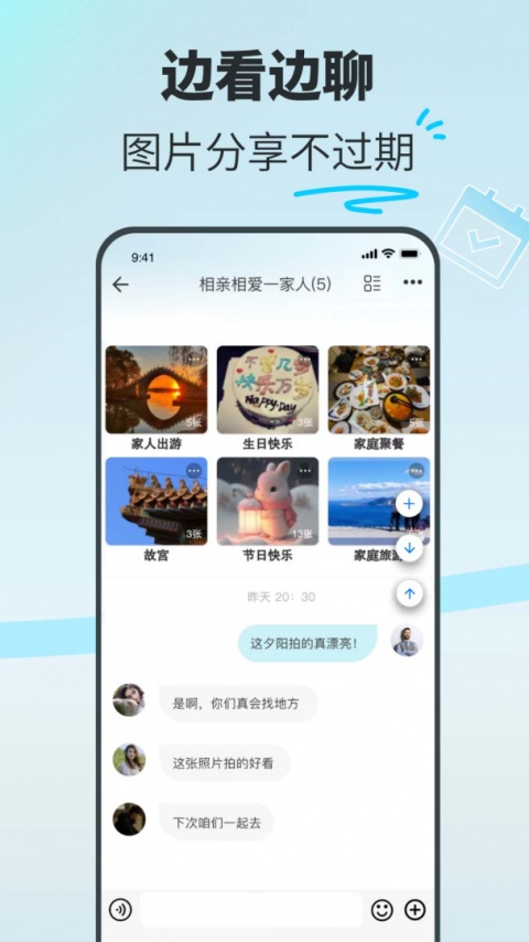 享图app