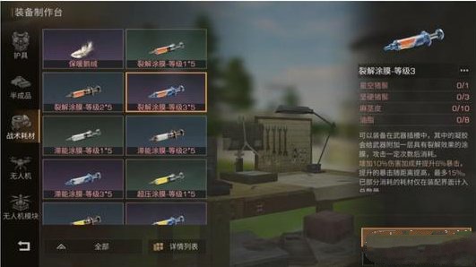 明日之后oppo版